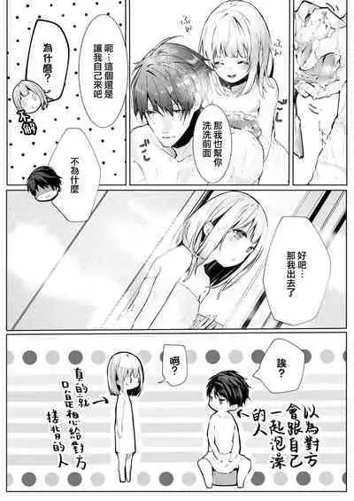 yasashi sugiru dan'na-sama to no kekkon seikatsu wa mamanaranai | 与极致温柔丈夫的新婚生活并不如意 1