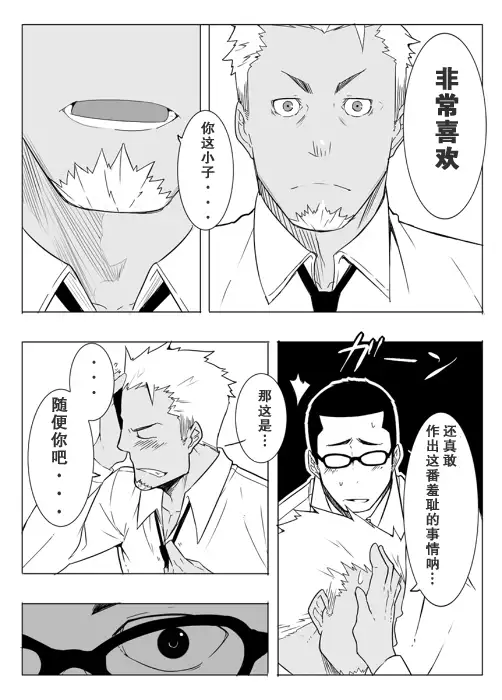 【黑夜汉化组】モニター