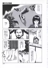 [Amiya Mia] Seikfuku wa Milk-Iro