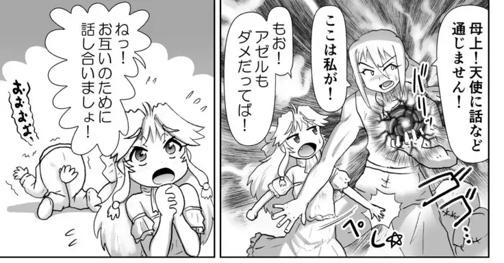 Akuma Musume Kankin Nisshi Series