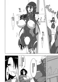 [Maron Koubou (Maron)] Taimanin Rinko 2 (Taimanin Yukikaze) [Chinese] [新桥月白日语社] [Digital]