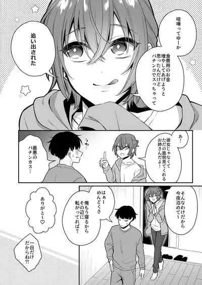 [Bin Toro Purin (Rokuroku Bin)] Otona no Omocha Ikaga desu ka? [Digital]