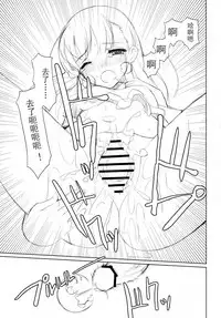 [Fuuma Kekkai, Friendly Sky (CHuN)] Ookami to Gekishinryou (Spice and Wolf) [Chinese] [靴下汉化组]