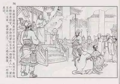 史上名妓 巾帼传奇-梁红玉（李云中 2013年4月）