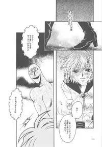 [Kotori Jimusho (Sakura Bunchou)] Owaru Sekai dai 4 shou (Sailor Moon)