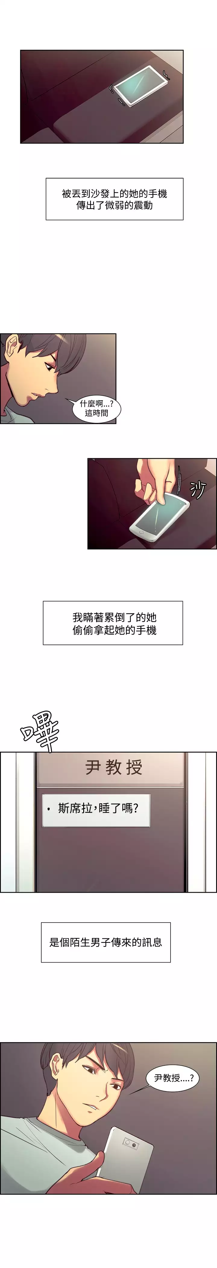 Domesticate the Housekeeper 调教家政妇 ch.1-27