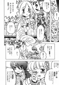 Comic Rin Vol.06 2005-06