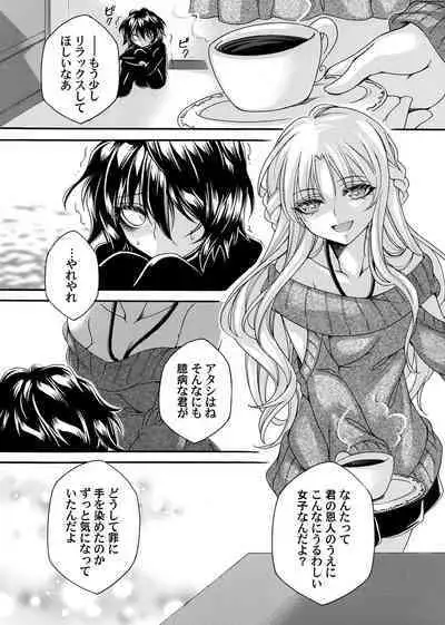 COMIC Magnum Vol. 165