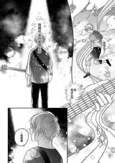 Ai dano, Koi dano. | 爱啦，恋啦。