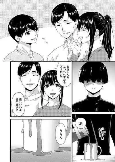 COMIC Magnum Vol. 167