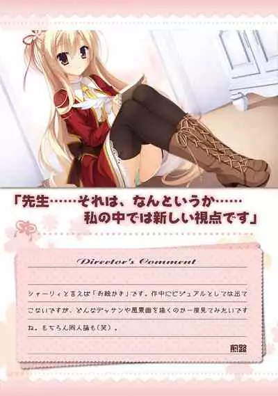 AMAIRO ISLENAUTS OFFICIAL VISUAL FAN BOOK