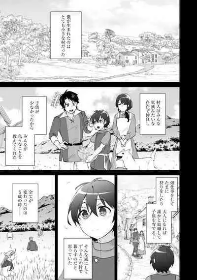 Bakunyuu-tachi ni Tsuihousareta ga Modore to Iwaretemo, Mou Oso...... Modorimashuuu! (RAW)1-7.5