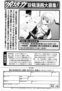 Bishoujo Teki Kaikatsu Ryoku 2007 Vol.15