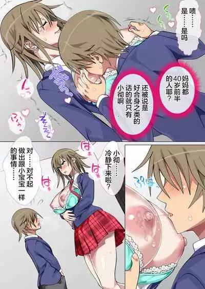 Ijimerarekko no Hahaoya ga Hamedori Suru Batsu Game ni Makikomareta Kekka | 被人欺负的孩子他母亲被卷入到了进行拍攝抽插的惩罚游戏的结果