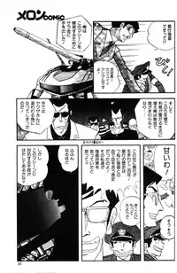 Melon Comic No. 01, メロンコミック 昭和59年6月号