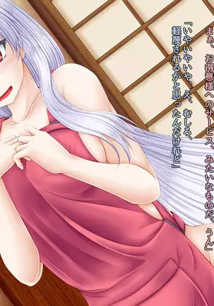 Chiisana Shoten no Chiisana Onna Shujin