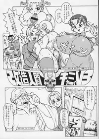 (C65) [STUDIO HUAN (Raidon)] PIPER 3 (Street Fighter)