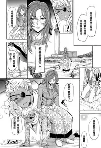 [Sugar Milk] trochos (Girls forM Vol. 10) [Chinese] [沒有漢化]