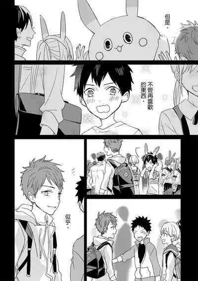 The Monster of Memory Vol.1-Vol.3