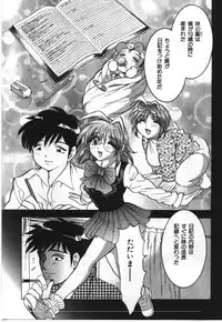 [Anthology] Imouto Koishi 2