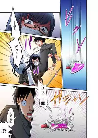 [Amane Shirou] Hatsujou Joshi Ryou Harem ~Sonnani Dashitara Ninshin Shichau!!~ Vol. 1-5