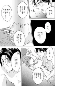 MAGAZINE BE×BOY 2015-12 [Digital]