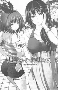 [Souda Gumi] Nanimo Shitenai no ni Bitch Oyako ni Gyaku Rape Saremakutta! [Chinese]