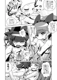 [Neko Rice (Yam)] Otomari Yuri Ryoujoku Kai (Powerpuff Girls Z)