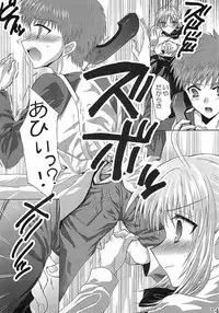 (C83) [Aria Corporation (Reishiki Aria)] HC Excalibur -Kanchou Shitai? Kanchou Saretai?- (Fate/stay night)