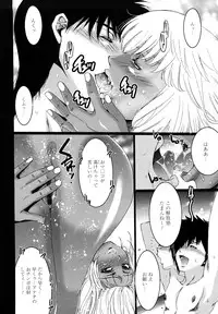 [Kure Ichirou] Choco Nuts