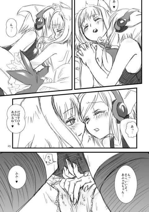 何？ Firef●xやTh●nderbirdの起動が遅い？