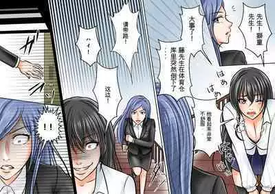 Onna Kyoushi Ryoujoku Furyou Seito-tachi ni Yoru SM Goumon Zeme 1+3