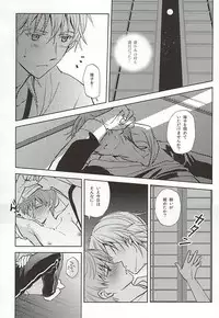 (Hyattou Ryouran ~Kimi no Heart o Shirahadori~) [Getsumen-Spiral (Mayama Satori)] Tsukibae o Mushibamu (Touken Ranbu)