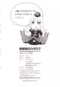 [Chikiko] Juukan Kanojo Catalog