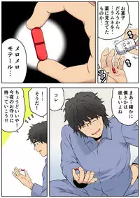 [Kamakiri Farm (Kamakiri)] Meromote 3 (Kakemero Dai Ni Kansensha) Danshi Benjo de Ojou-sama ni Tairyou Bukkake