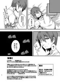 [Harigane Shinshi Doumei (Harigane Shinshi)] Gohan ni Nattene [Chinese] [脸肿汉化组] [Digital]