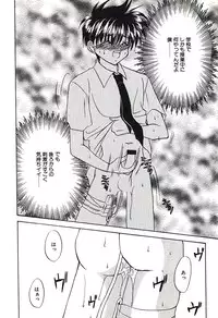 [Tsumugi Kyuuta] Bishounen Kinbaku Nisshi