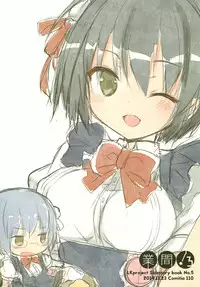 [GALVAS (Kamiyoshi)] gyou-kan! 3 (LKproject) [Digital]