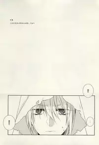 [Kokuyouchou (Kagari Touya)] Futari Iru Nante Kiitenai!! (Touken Ranbu)