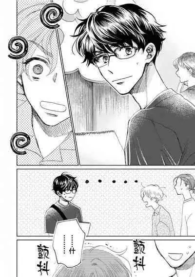 Omae Nanka Daikirai da Baaka! | 最讨厌你了笨蛋！