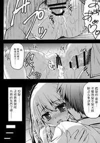 (SC65) [SHINING (Shaian)] Onii-chan... Illya to Ecchi Shiyo... (Fate/kaleid liner Prisma Illya) [Chinese] [脸肿汉化组]