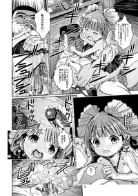 [Byousatsu Tanukidan (Saeki Tatsuya)] Ultu~ Nii-chan Hentai Ta-ren!! (THE iDOLM@STER) [Digital]