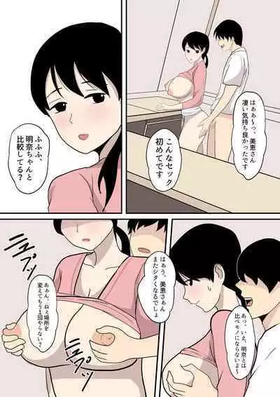 Shirata mayu tanhenshu2