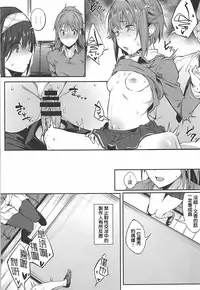 (C94) [Pikorin! (Spiritus Tarou)] Seikoushou ga Mitomerareteimasu (THE IDOLM@STER CINDERELLA GIRLS) [Chinese]