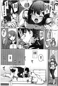 [Namonashi] Fukutsu no Perorist [Chinese]