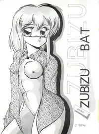 [Zubizu But (Fururin, C7 Side)] Zubizu Bat (Various)
