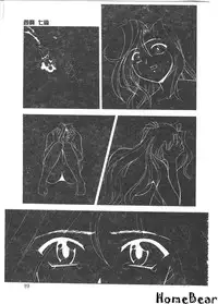 [Anthology] Tsu Gyaru FREAK! [Chinese]