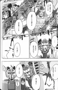 (SUPERKansai20) [Chronos (Various)] WeLoveDelphi (Transformers)