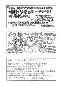 (C54) [P Shoukai (Various)] Momo-an (Yarisugi Temiyou)