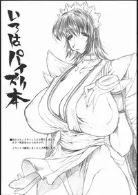 (C69) [ERECT TOUCH (Erect Sawaru)] SGG Vol. 2 Semen GangBang Girls ～ Kougyaku Miko ～ (Samurai Spirits)